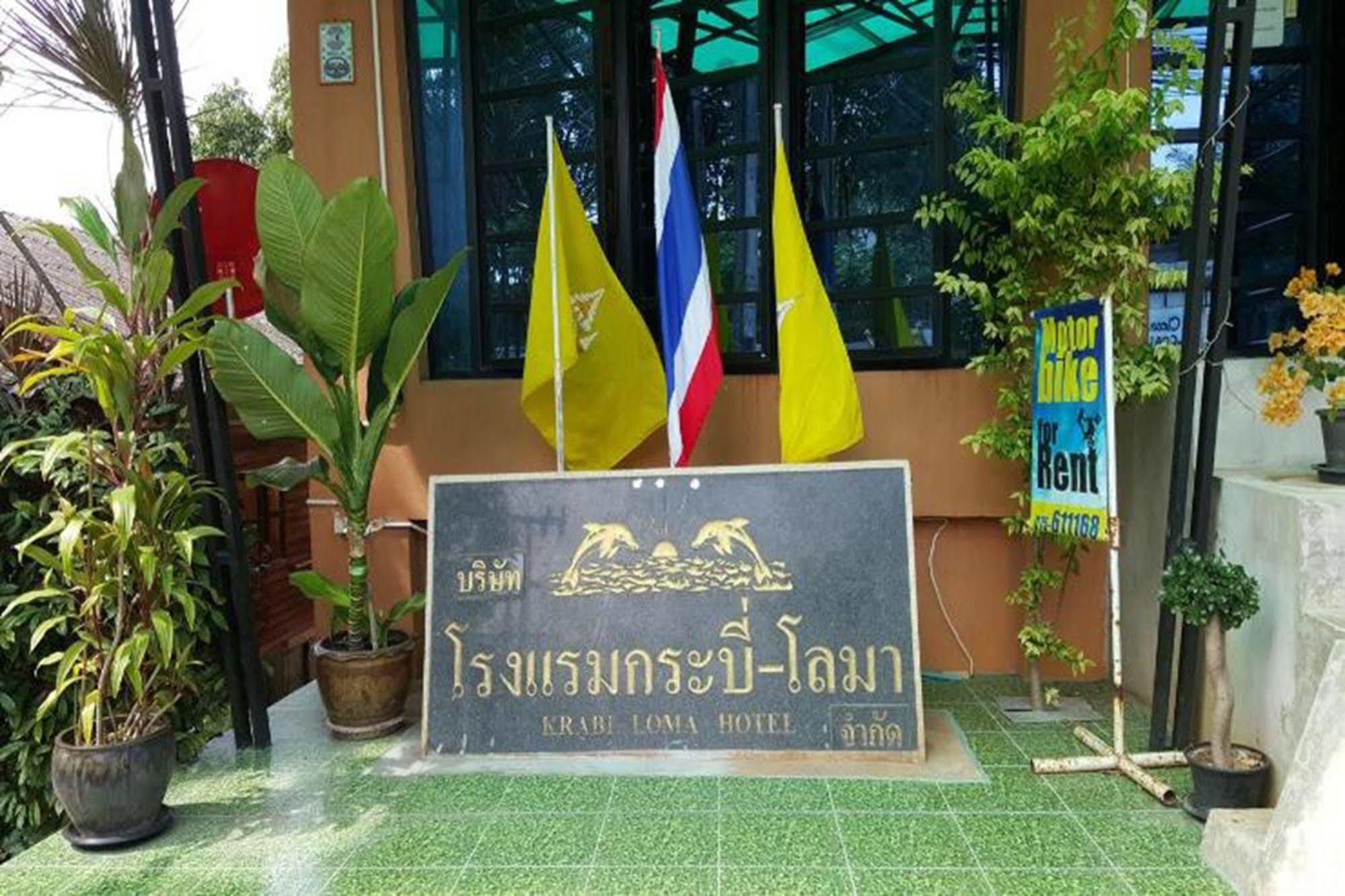 Krabi Loma Hotel Exterior foto